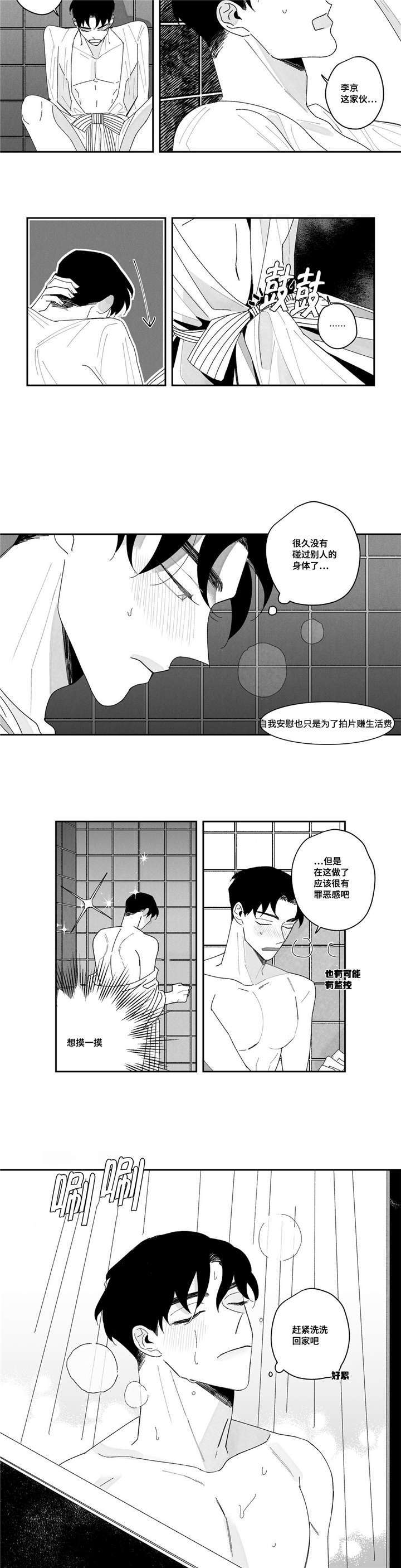 《败类原型》漫画最新章节第3章被赶出门免费下拉式在线观看章节第【5】张图片