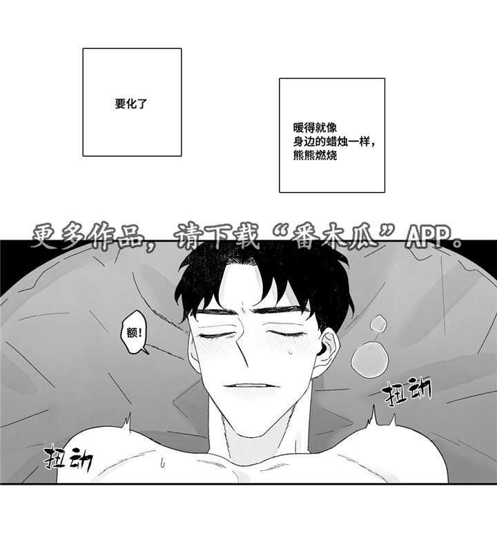 《败类原型》漫画最新章节第10章融化了免费下拉式在线观看章节第【10】张图片