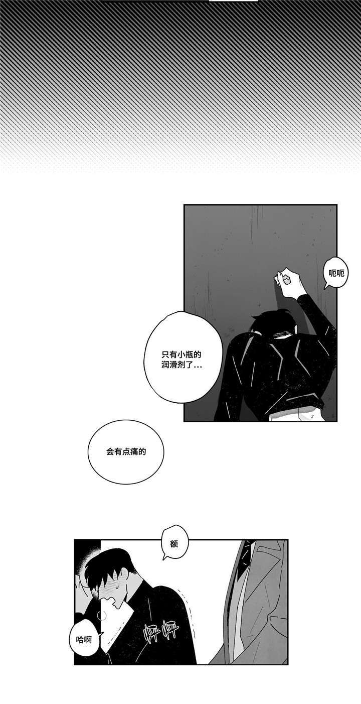 《败类原型》漫画最新章节第16章期待吗免费下拉式在线观看章节第【9】张图片