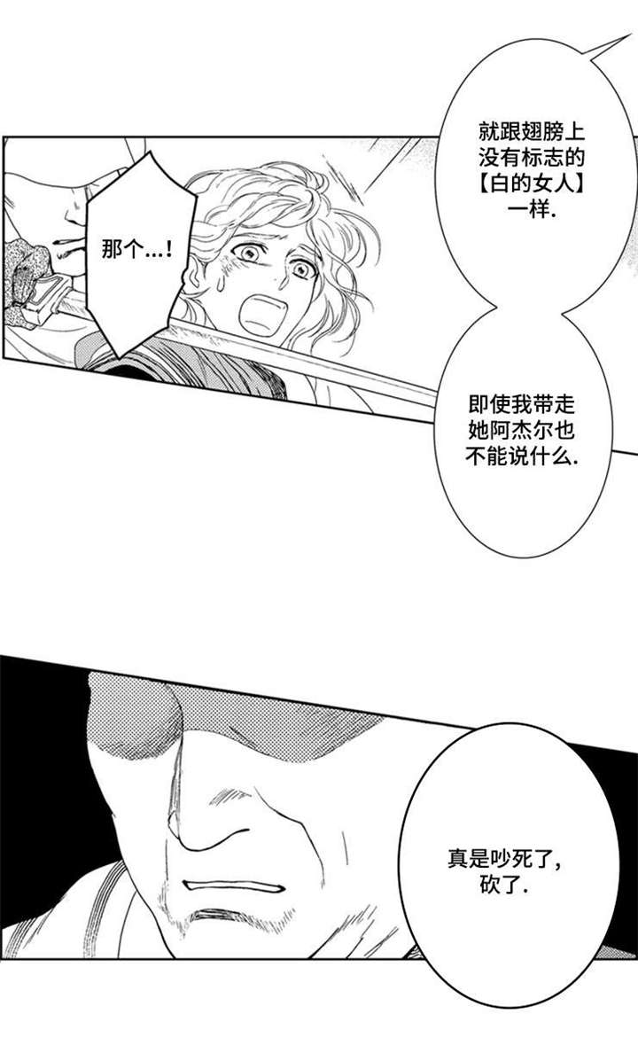 《真假术师》漫画最新章节第1章五位王免费下拉式在线观看章节第【3】张图片