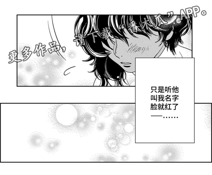 《真假术师》漫画最新章节第12章又见面了免费下拉式在线观看章节第【5】张图片