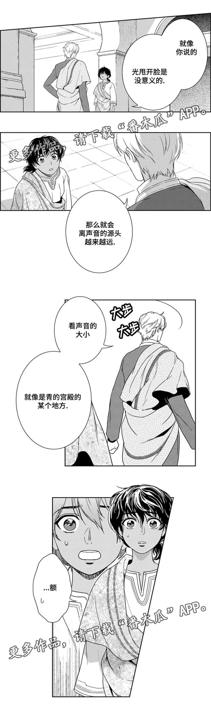 《真假术师》漫画最新章节第23章跟我来免费下拉式在线观看章节第【5】张图片