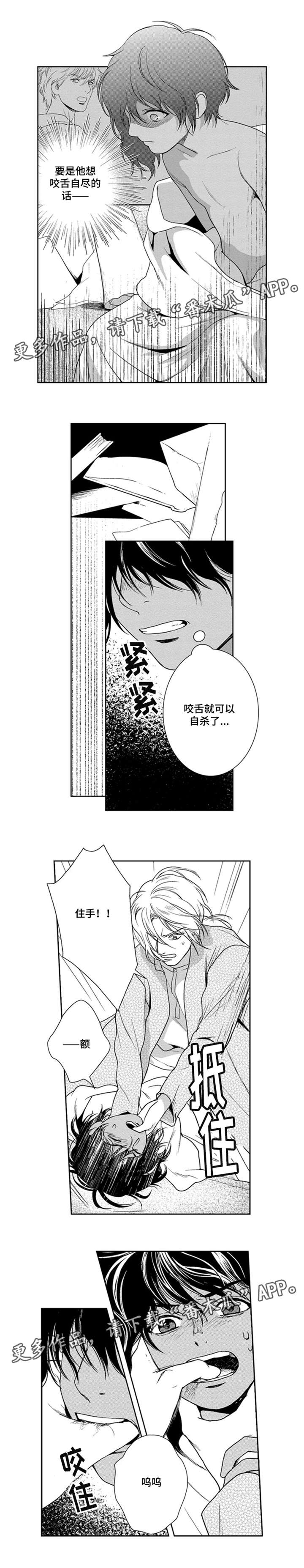 《真假术师》漫画最新章节第37章只想见她免费下拉式在线观看章节第【8】张图片