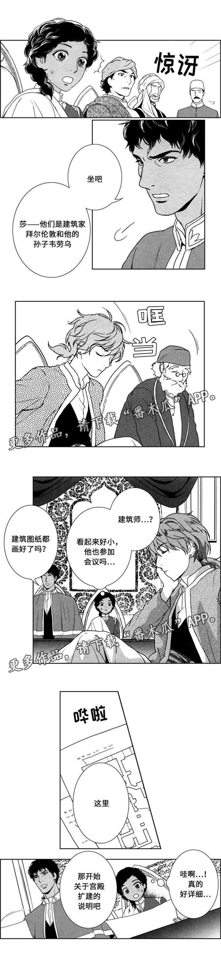 《真假术师》漫画最新章节第45章浪费时间免费下拉式在线观看章节第【6】张图片