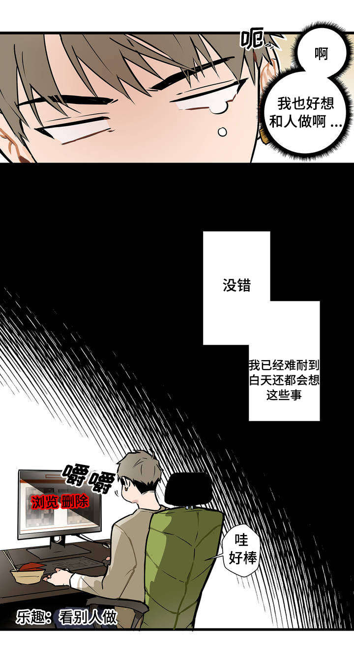 《不专》漫画最新章节第1章不公平免费下拉式在线观看章节第【2】张图片