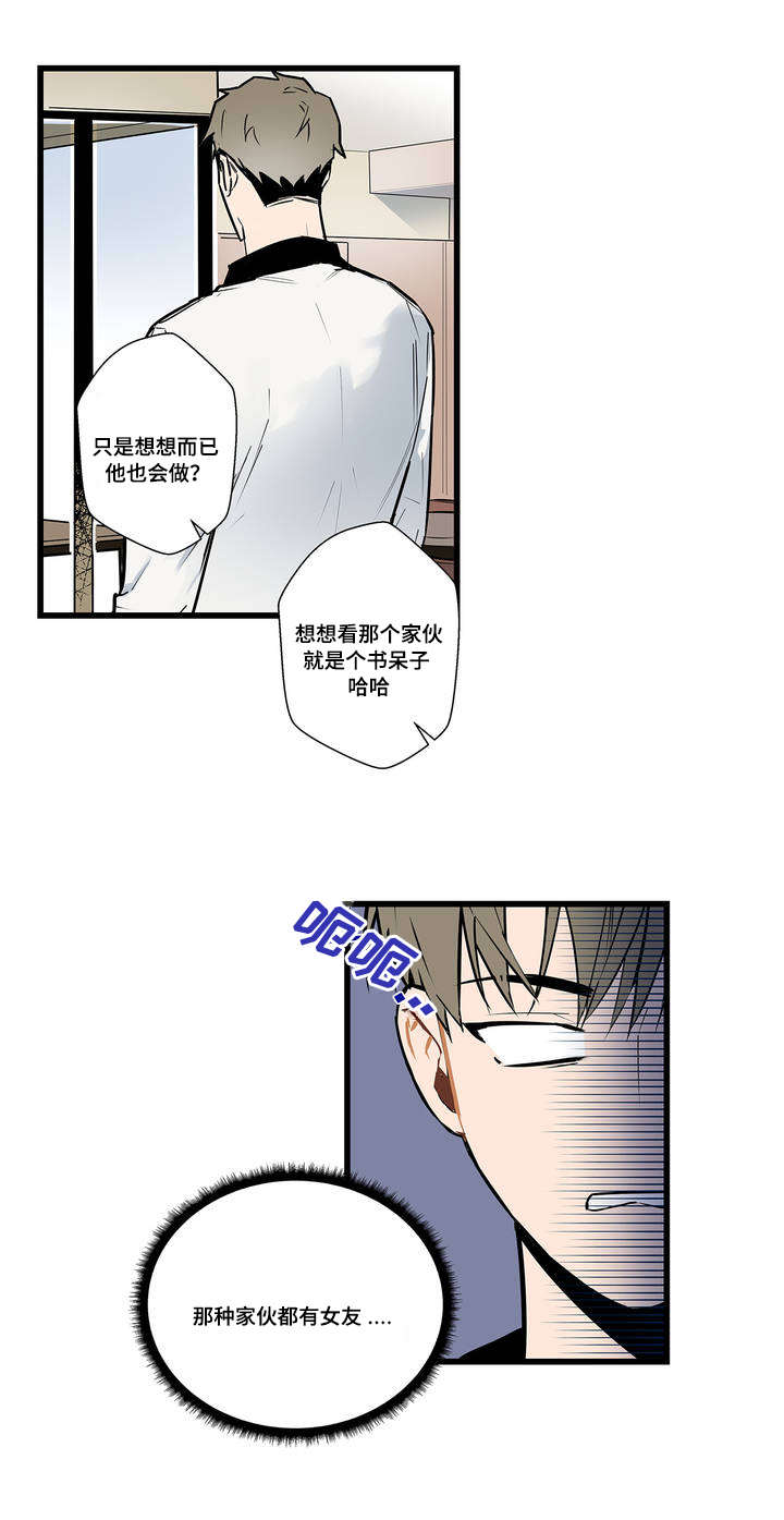 《不专》漫画最新章节第2章表白免费下拉式在线观看章节第【9】张图片