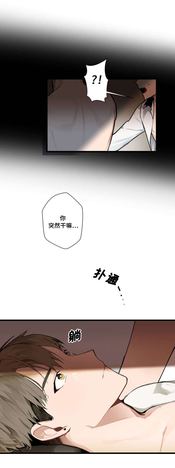 《不专》漫画最新章节第3章认可免费下拉式在线观看章节第【2】张图片