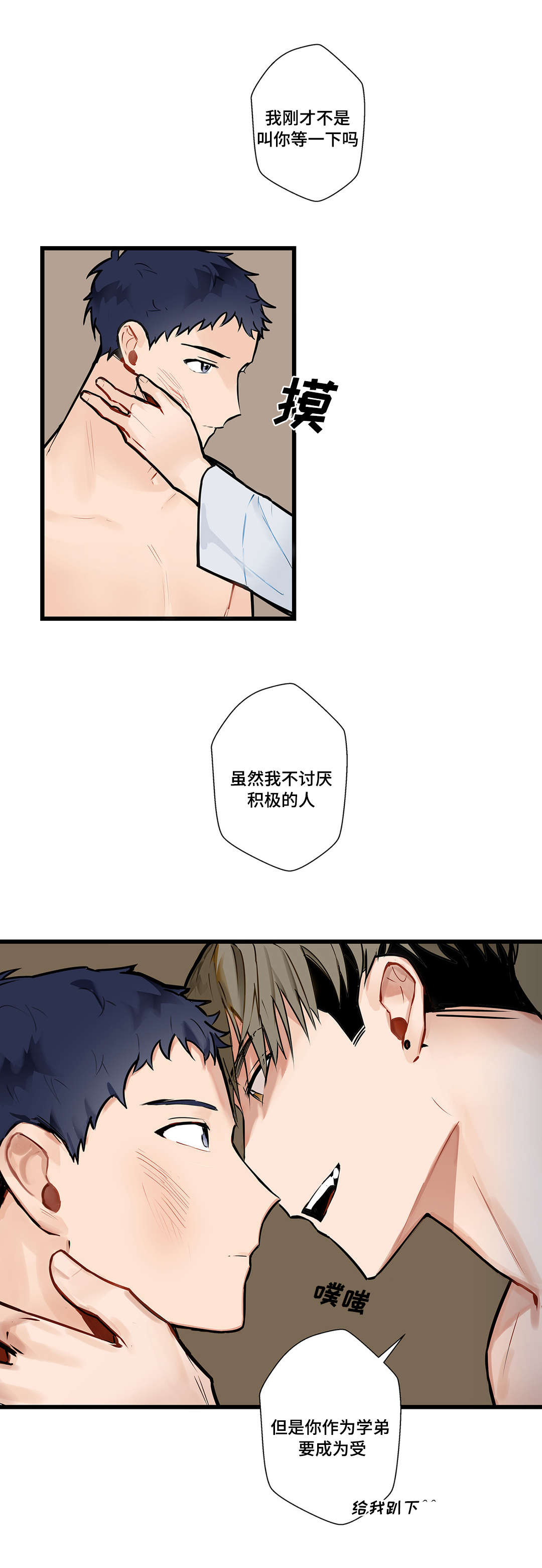 《不专》漫画最新章节第4章一决胜负免费下拉式在线观看章节第【6】张图片