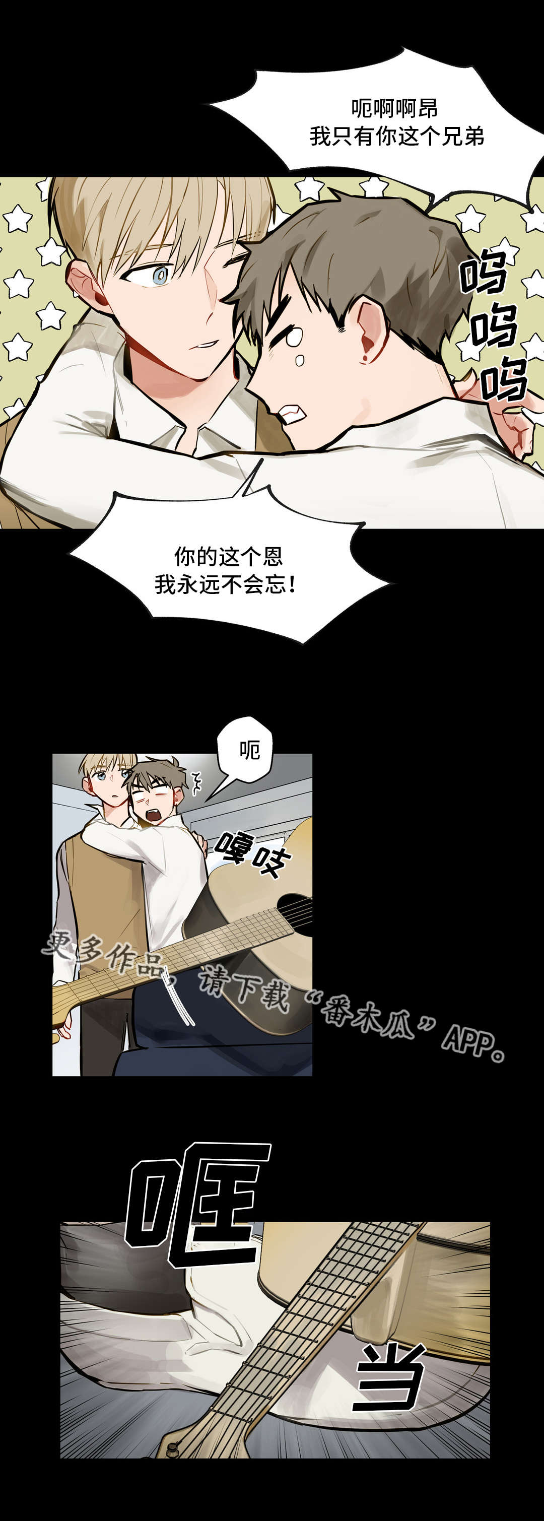 《不专》漫画最新章节第8章往事免费下拉式在线观看章节第【9】张图片