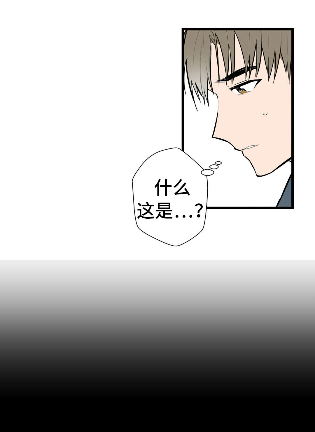 《不专》漫画最新章节第8章往事免费下拉式在线观看章节第【12】张图片