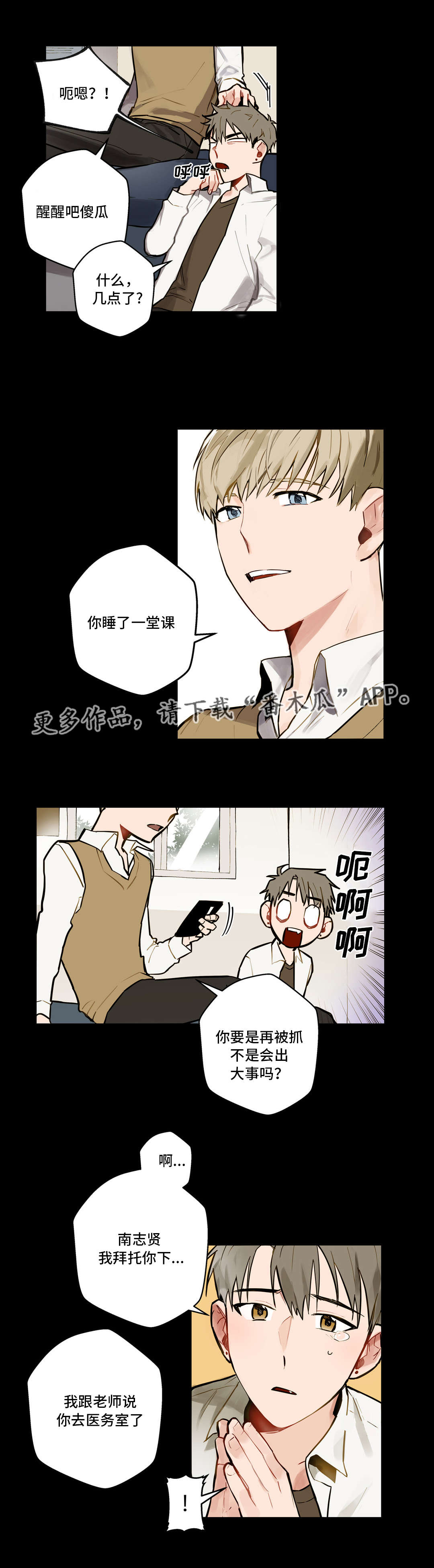 《不专》漫画最新章节第8章往事免费下拉式在线观看章节第【10】张图片