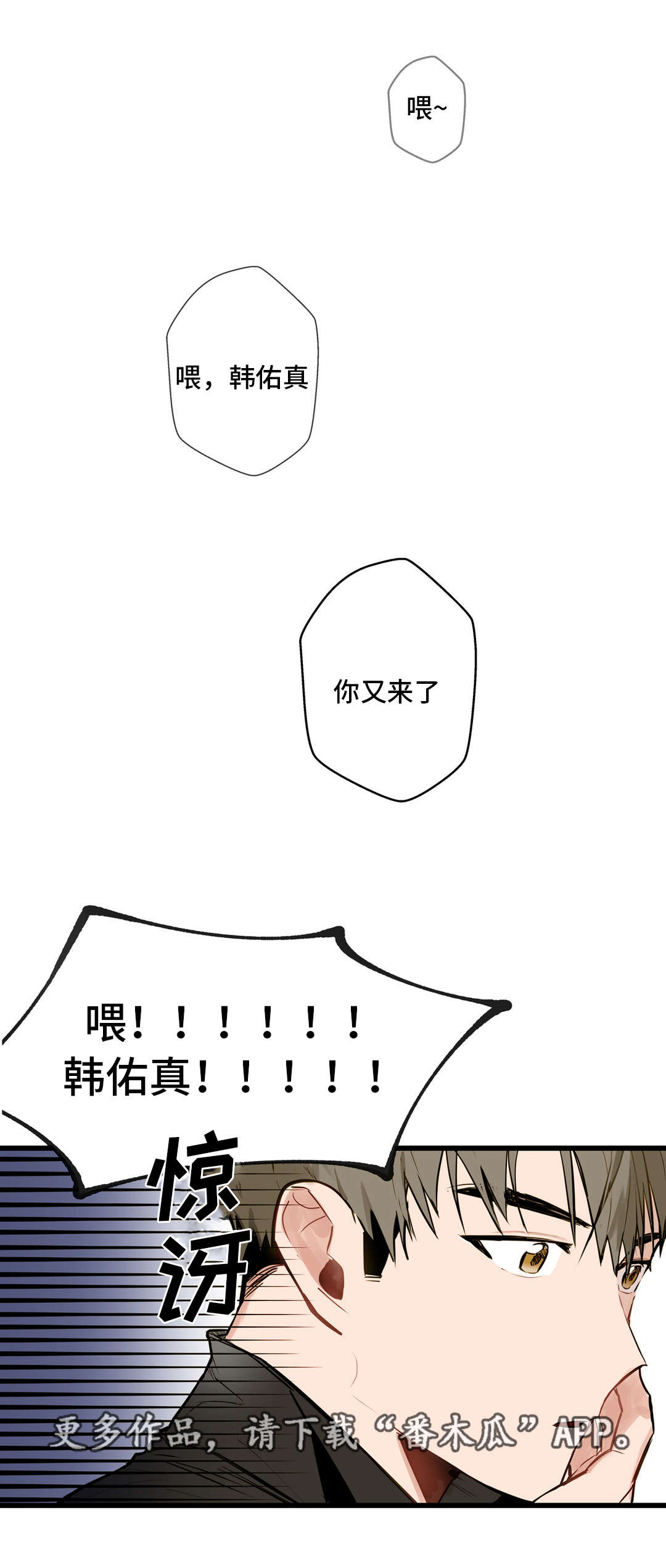 《不专》漫画最新章节第8章往事免费下拉式在线观看章节第【3】张图片