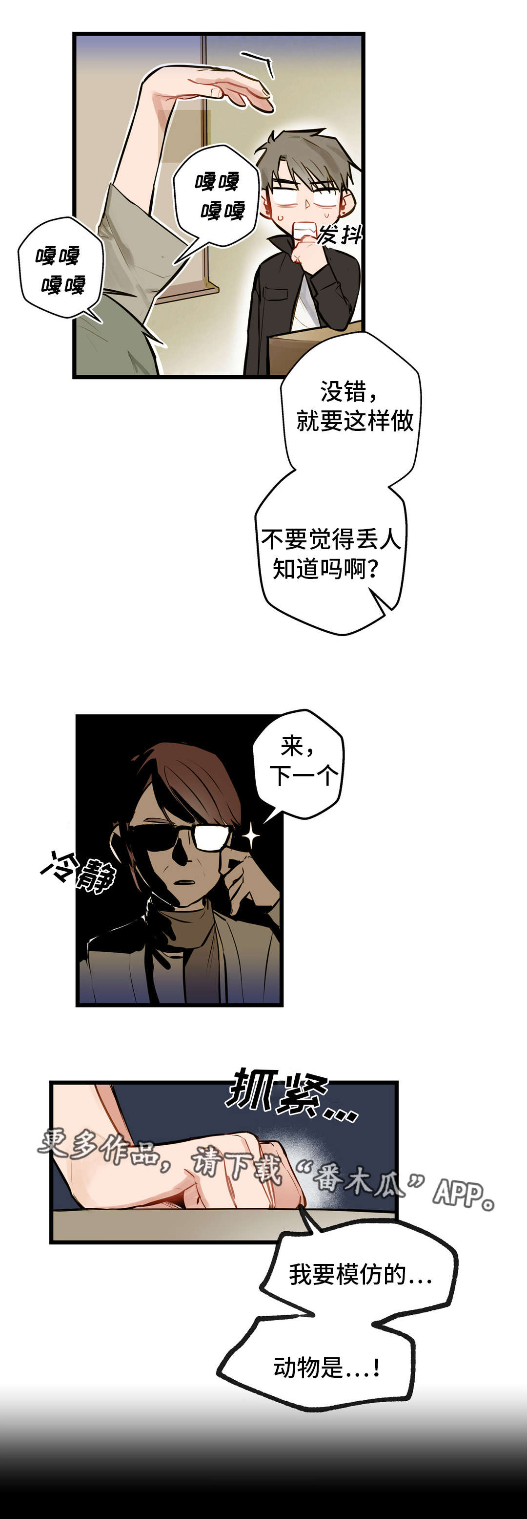 《不专》漫画最新章节第9章动机不纯免费下拉式在线观看章节第【9】张图片