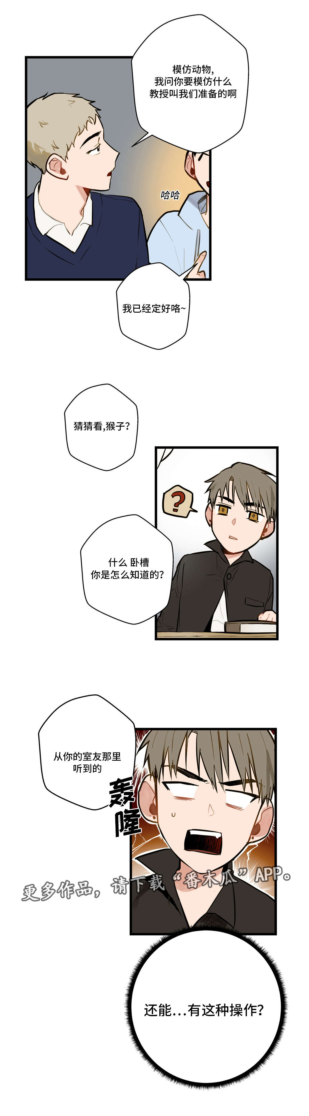 《不专》漫画最新章节第9章动机不纯免费下拉式在线观看章节第【11】张图片