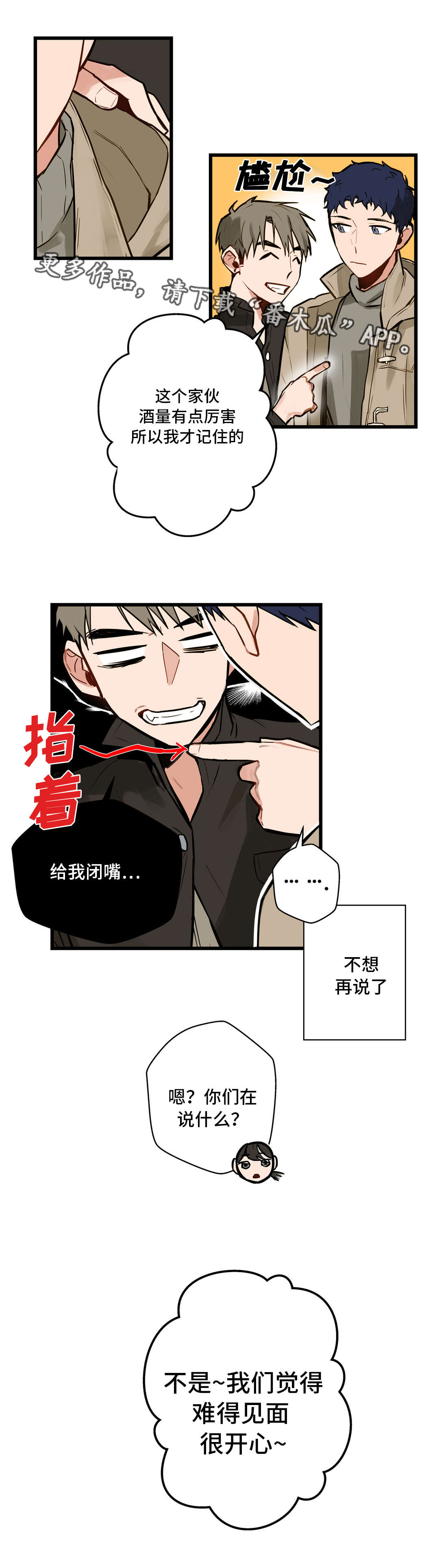 《不专》漫画最新章节第10章拍照免费下拉式在线观看章节第【10】张图片