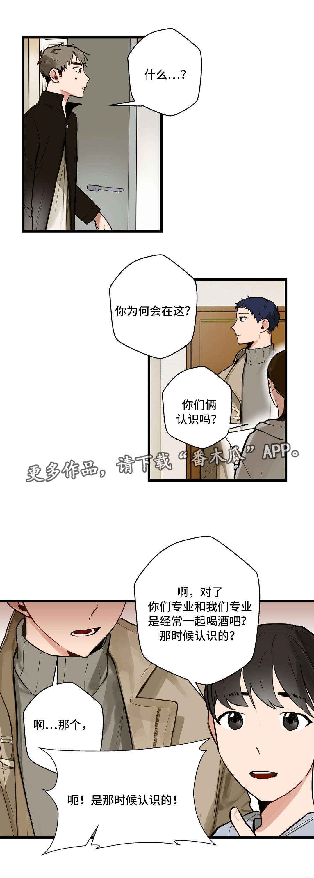 《不专》漫画最新章节第10章拍照免费下拉式在线观看章节第【11】张图片