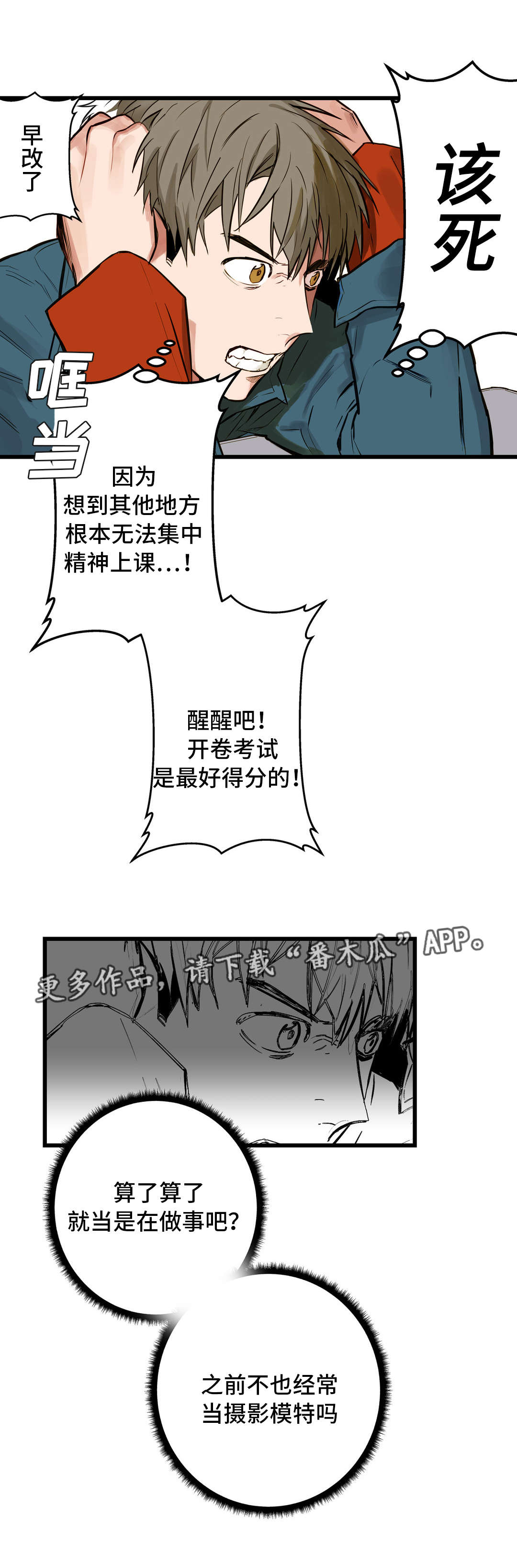 《不专》漫画最新章节第11章培养感情免费下拉式在线观看章节第【10】张图片