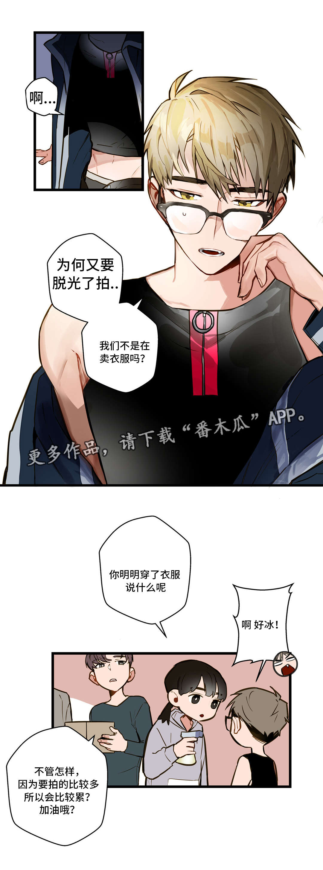 《不专》漫画最新章节第12章我要动动你免费下拉式在线观看章节第【12】张图片