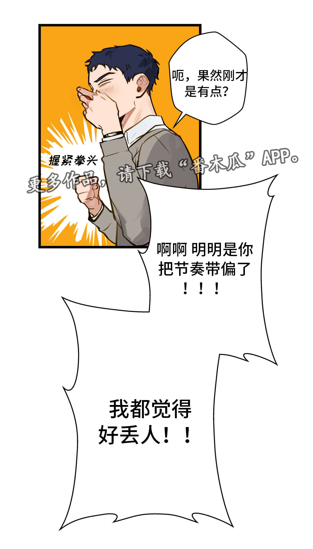 《不专》漫画最新章节第13章富二代免费下拉式在线观看章节第【11】张图片