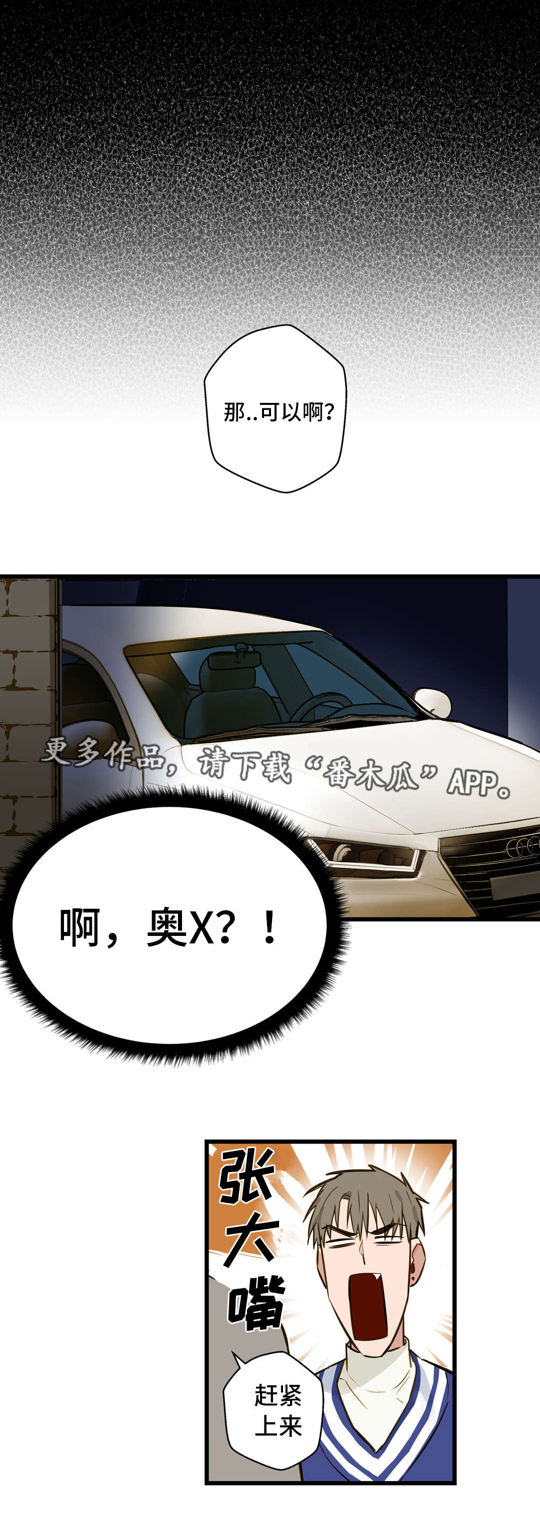 《不专》漫画最新章节第13章富二代免费下拉式在线观看章节第【7】张图片