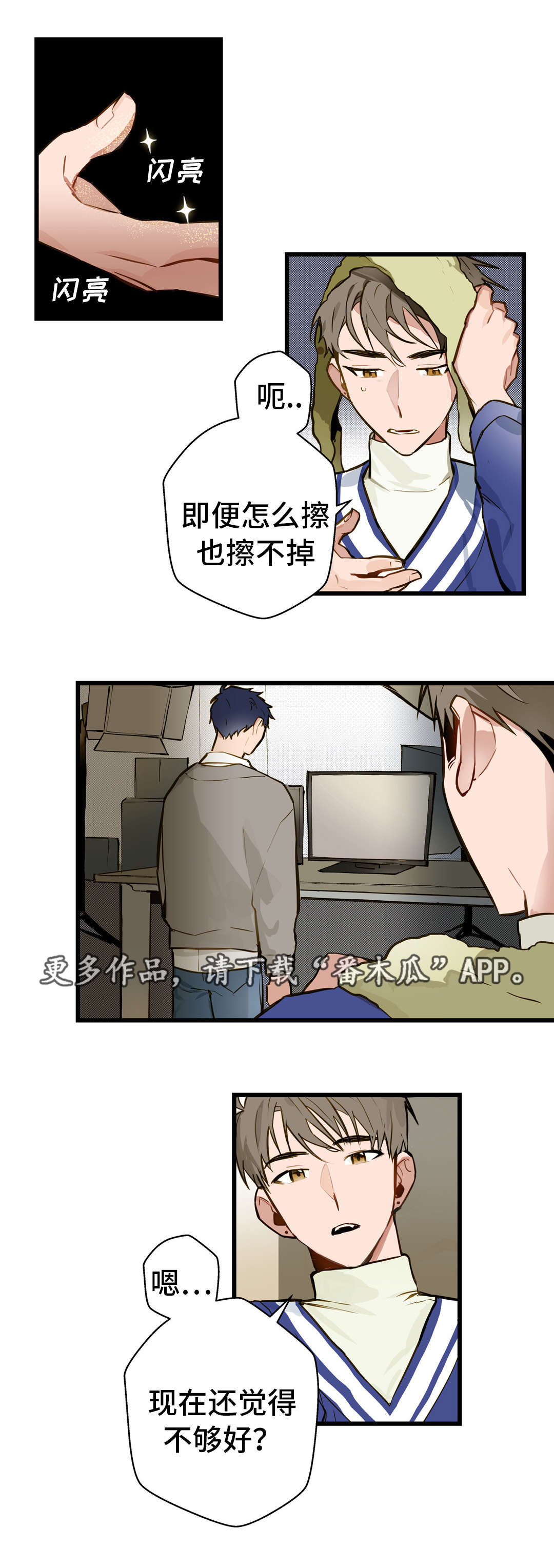 《不专》漫画最新章节第13章富二代免费下拉式在线观看章节第【13】张图片