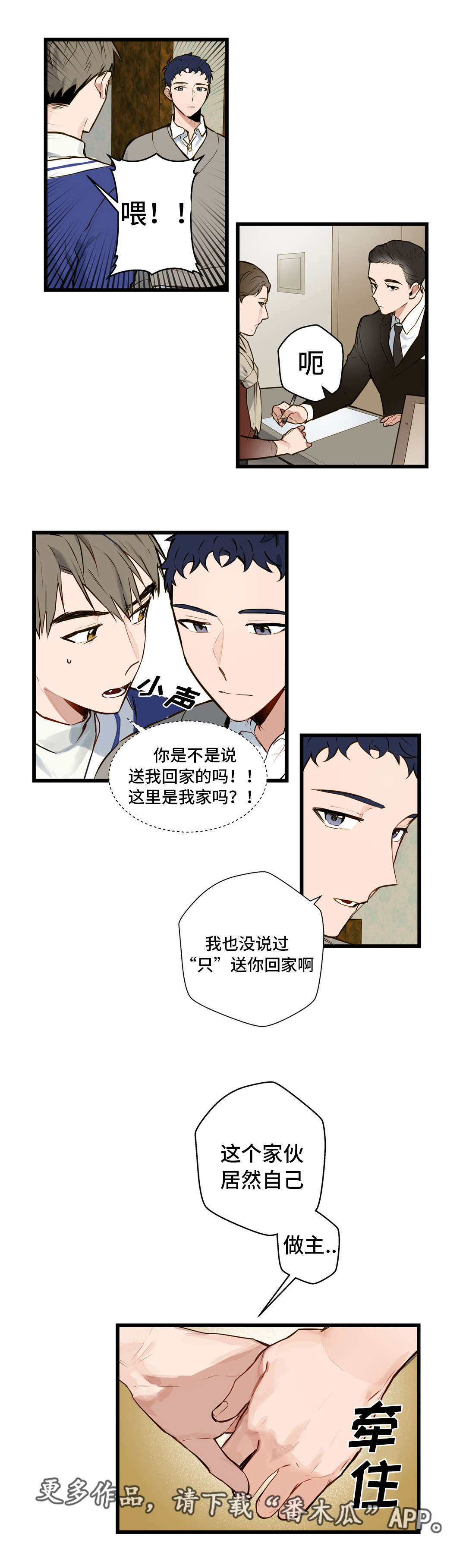 《不专》漫画最新章节第14章吃大餐免费下拉式在线观看章节第【10】张图片