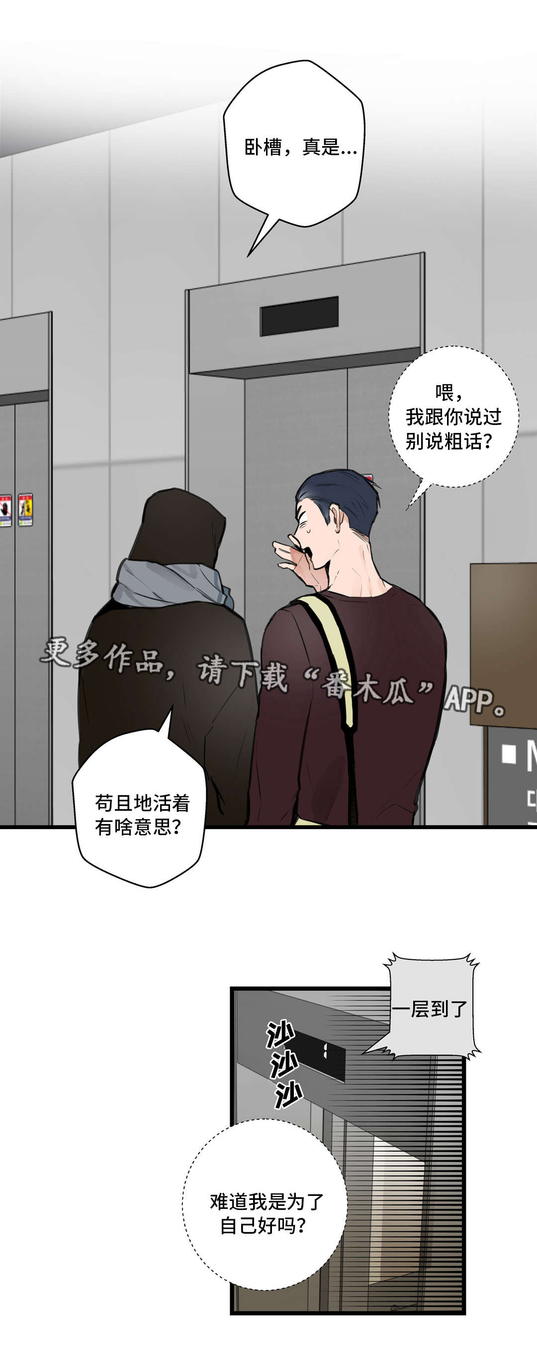 《不专》漫画最新章节第16章忘不了免费下拉式在线观看章节第【12】张图片