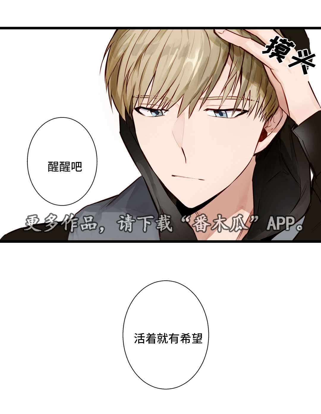 《不专》漫画最新章节第16章忘不了免费下拉式在线观看章节第【11】张图片