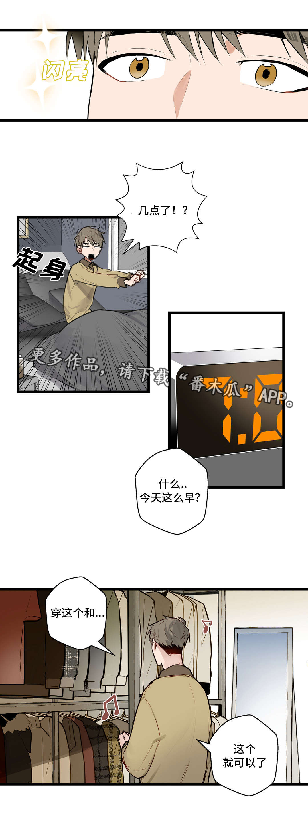 《不专》漫画最新章节第16章忘不了免费下拉式在线观看章节第【10】张图片