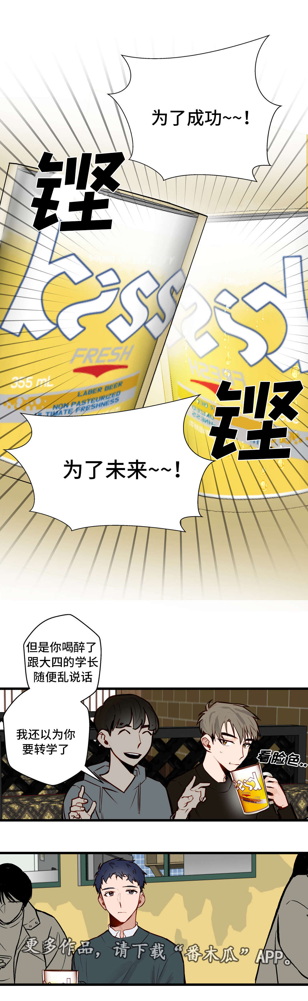 《不专》漫画最新章节第17章还喜欢你免费下拉式在线观看章节第【12】张图片