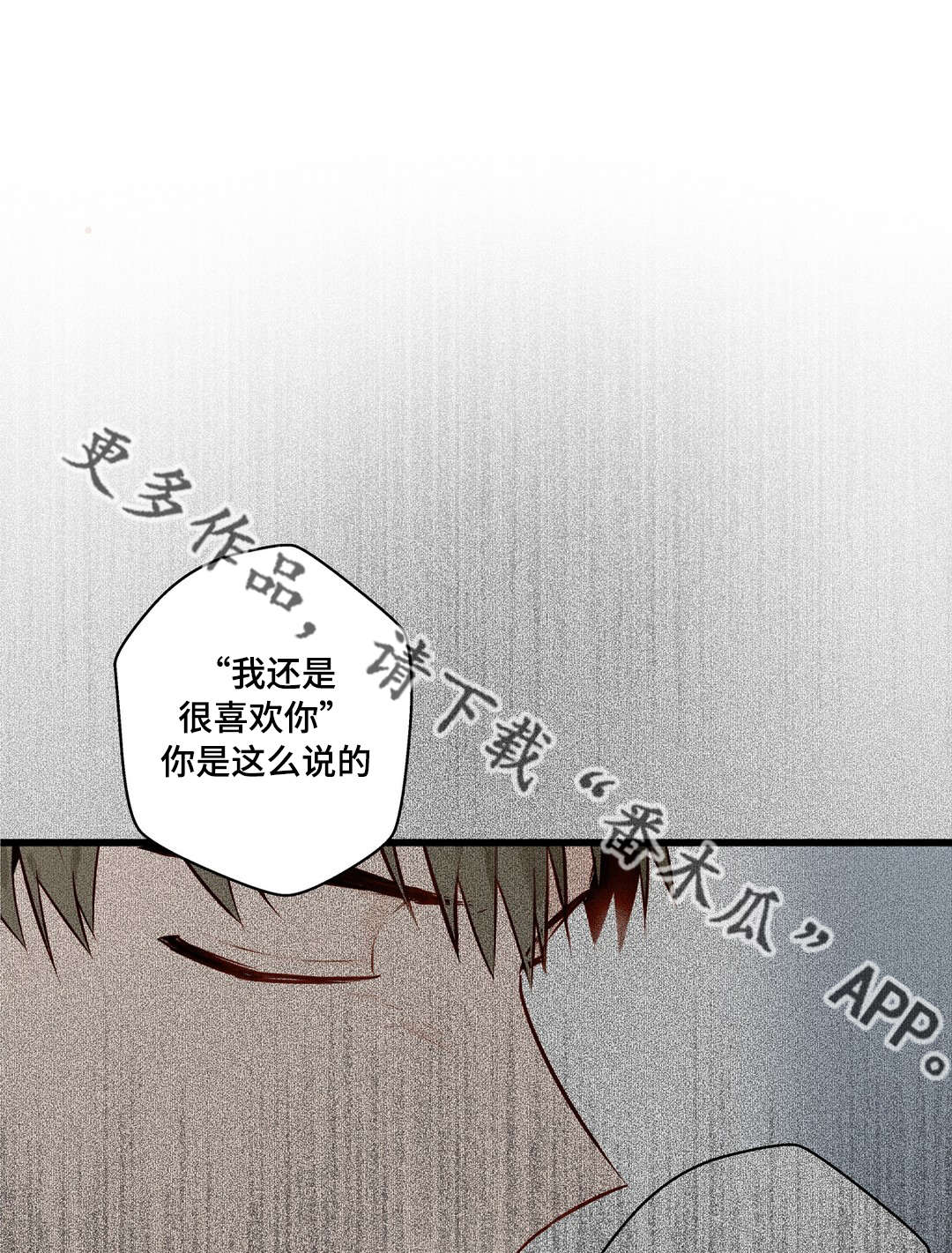 《不专》漫画最新章节第21章需要我免费下拉式在线观看章节第【16】张图片