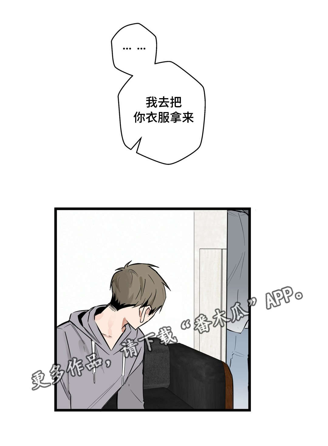 《不专》漫画最新章节第21章需要我免费下拉式在线观看章节第【22】张图片