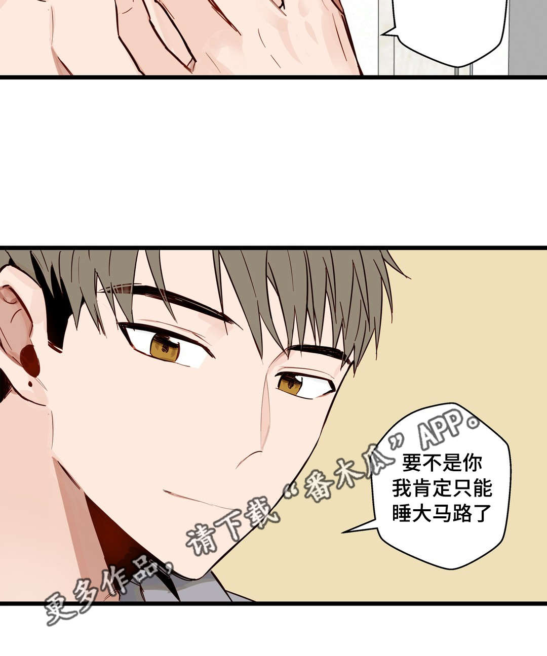 《不专》漫画最新章节第21章需要我免费下拉式在线观看章节第【23】张图片