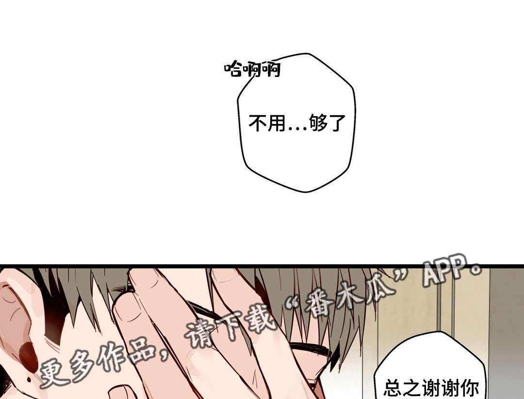 《不专》漫画最新章节第21章需要我免费下拉式在线观看章节第【24】张图片