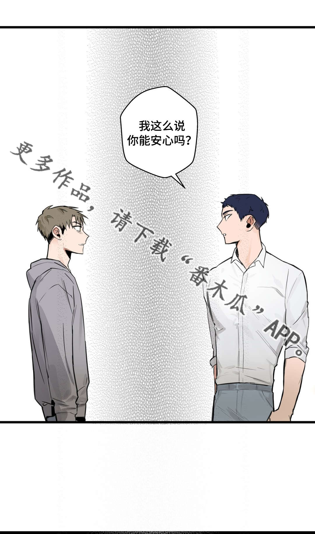 《不专》漫画最新章节第21章需要我免费下拉式在线观看章节第【6】张图片