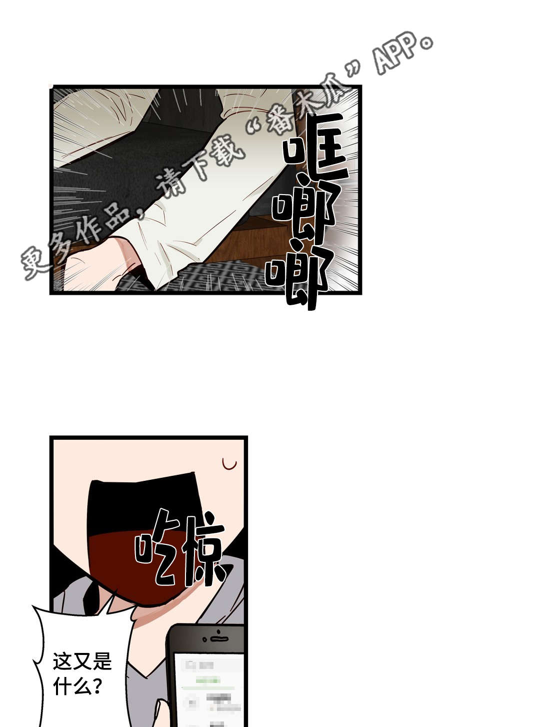 《不专》漫画最新章节第21章需要我免费下拉式在线观看章节第【18】张图片