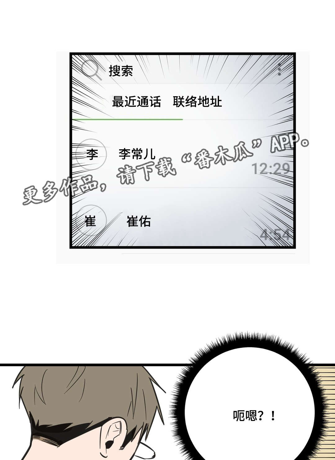 《不专》漫画最新章节第21章需要我免费下拉式在线观看章节第【20】张图片