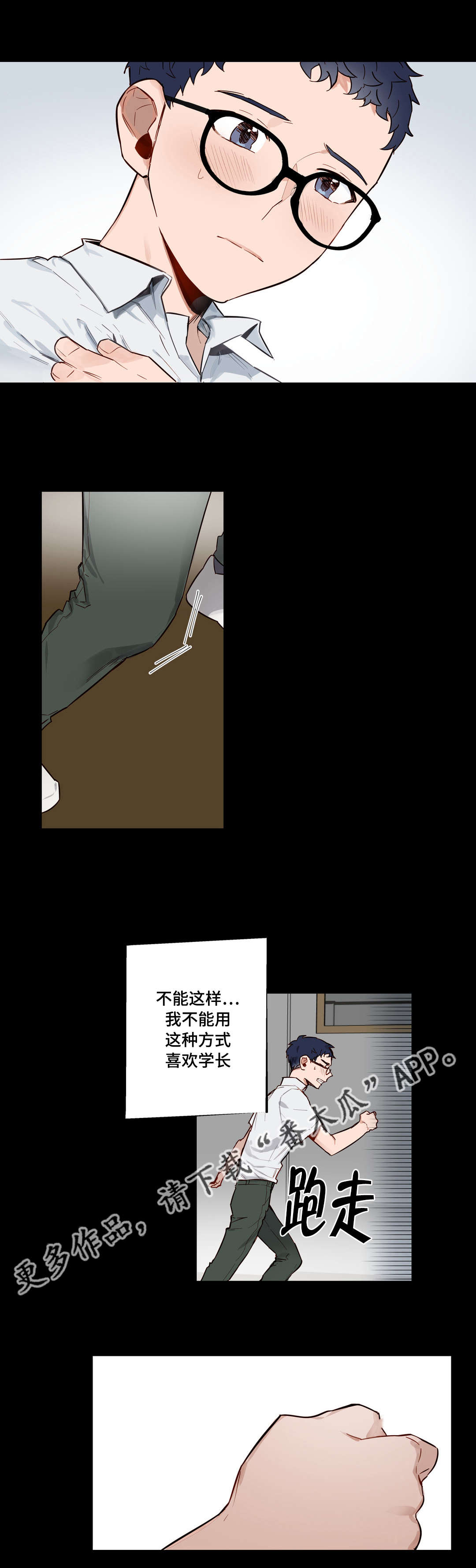 《不专》漫画最新章节第25章很久以前免费下拉式在线观看章节第【16】张图片