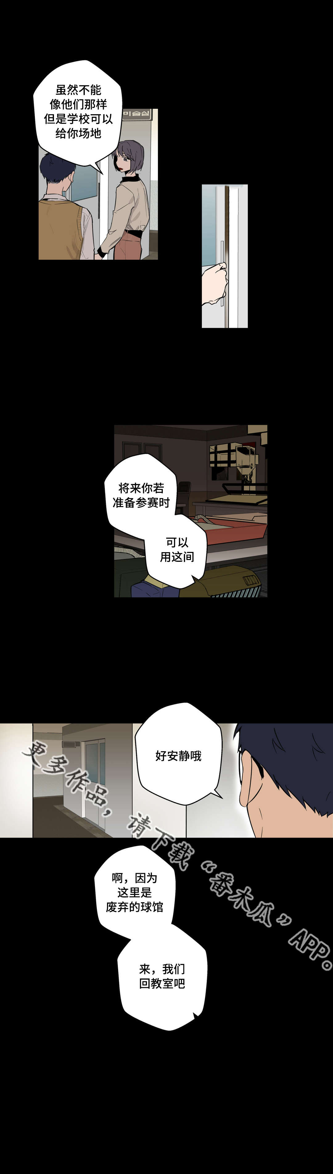 《不专》漫画最新章节第25章很久以前免费下拉式在线观看章节第【14】张图片