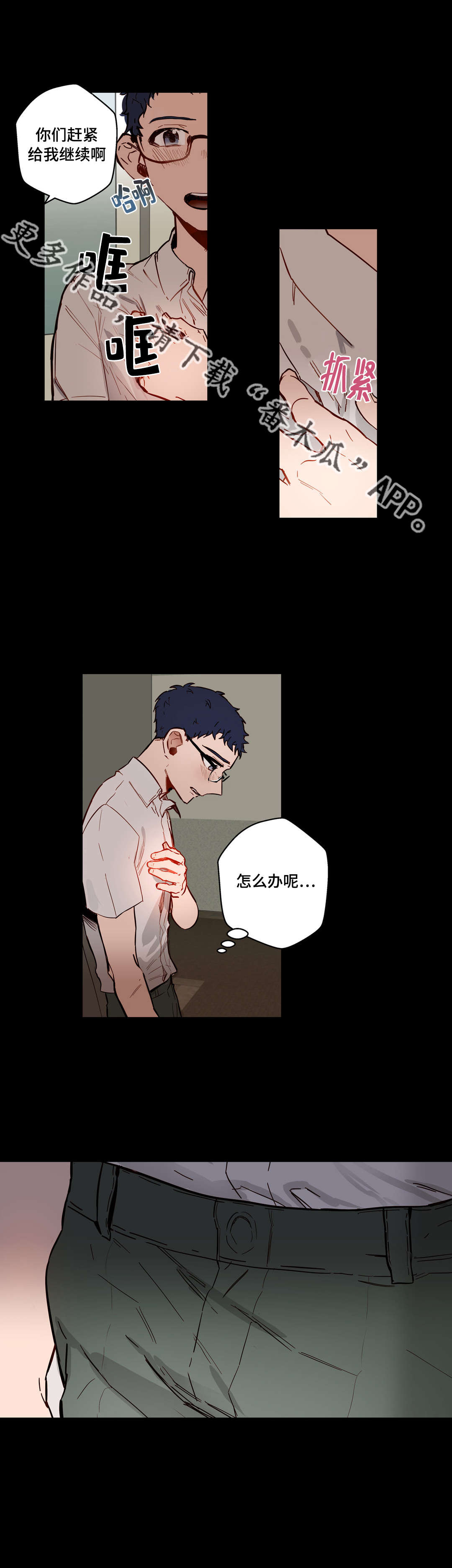 《不专》漫画最新章节第25章很久以前免费下拉式在线观看章节第【17】张图片