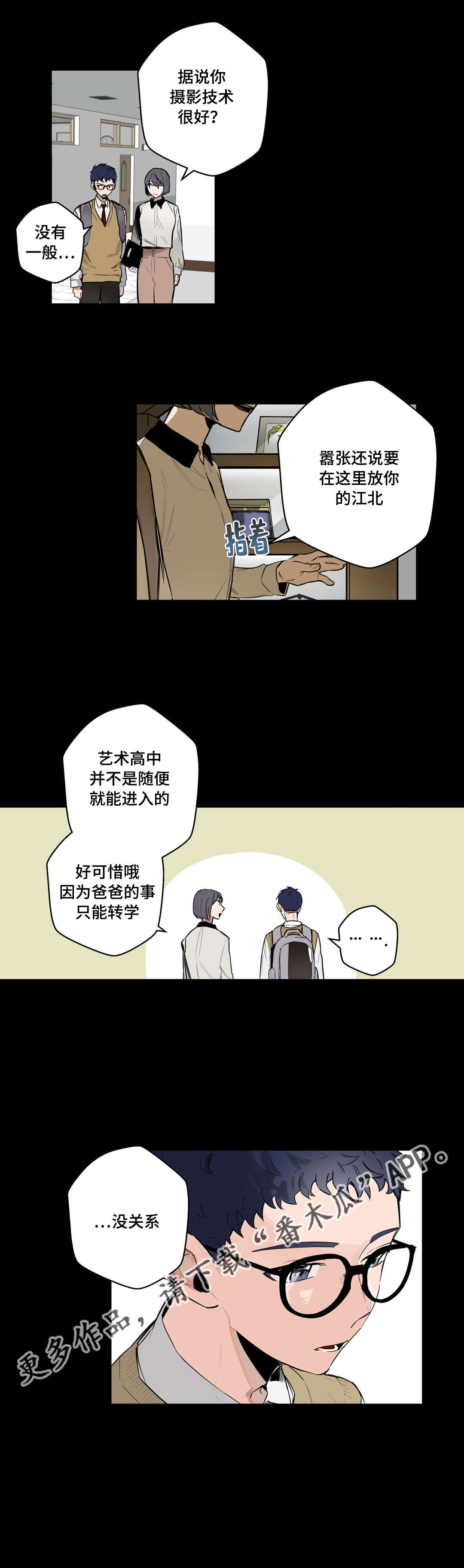 《不专》漫画最新章节第25章很久以前免费下拉式在线观看章节第【15】张图片