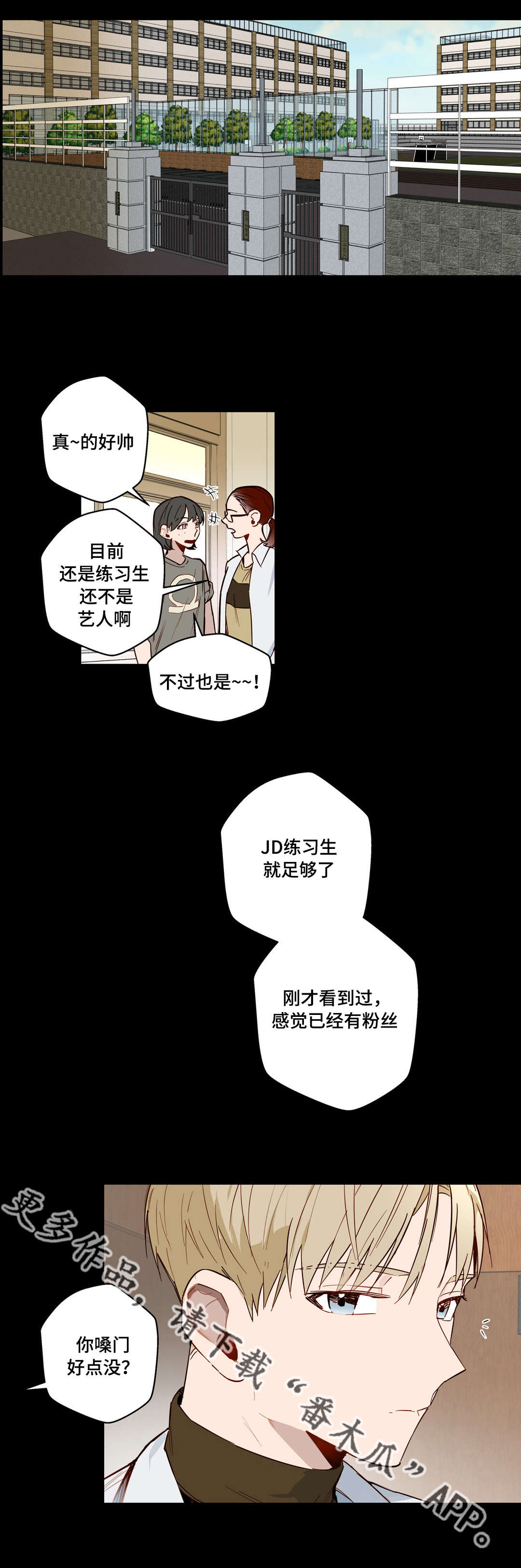 《不专》漫画最新章节第26章他是我的免费下拉式在线观看章节第【12】张图片