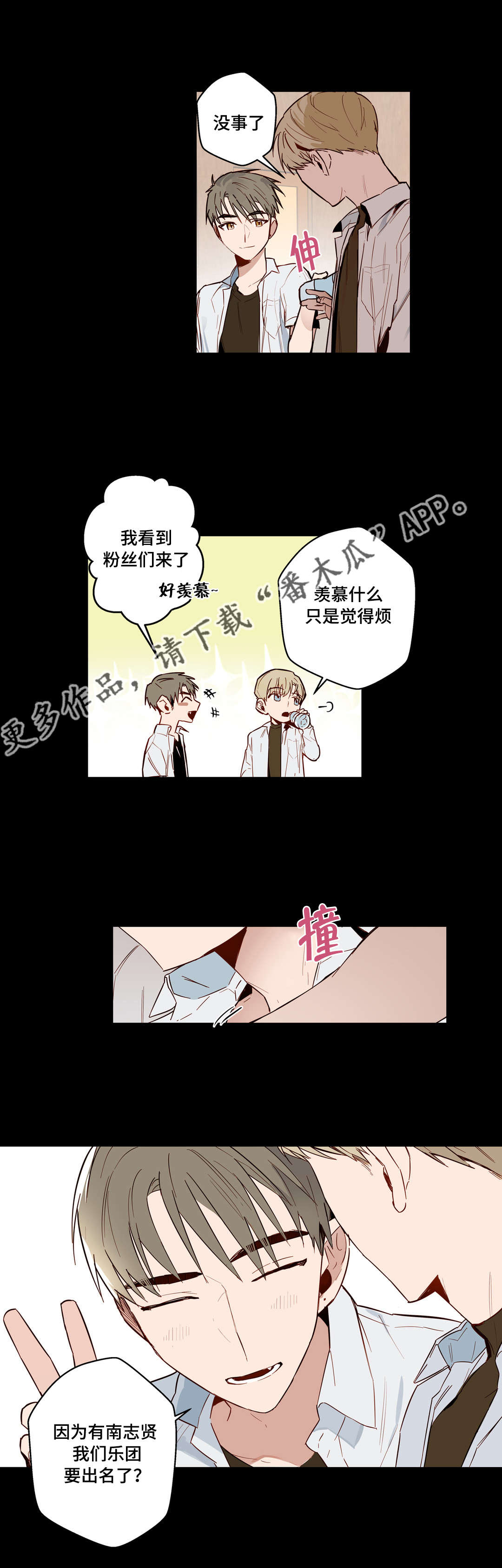 《不专》漫画最新章节第26章他是我的免费下拉式在线观看章节第【11】张图片