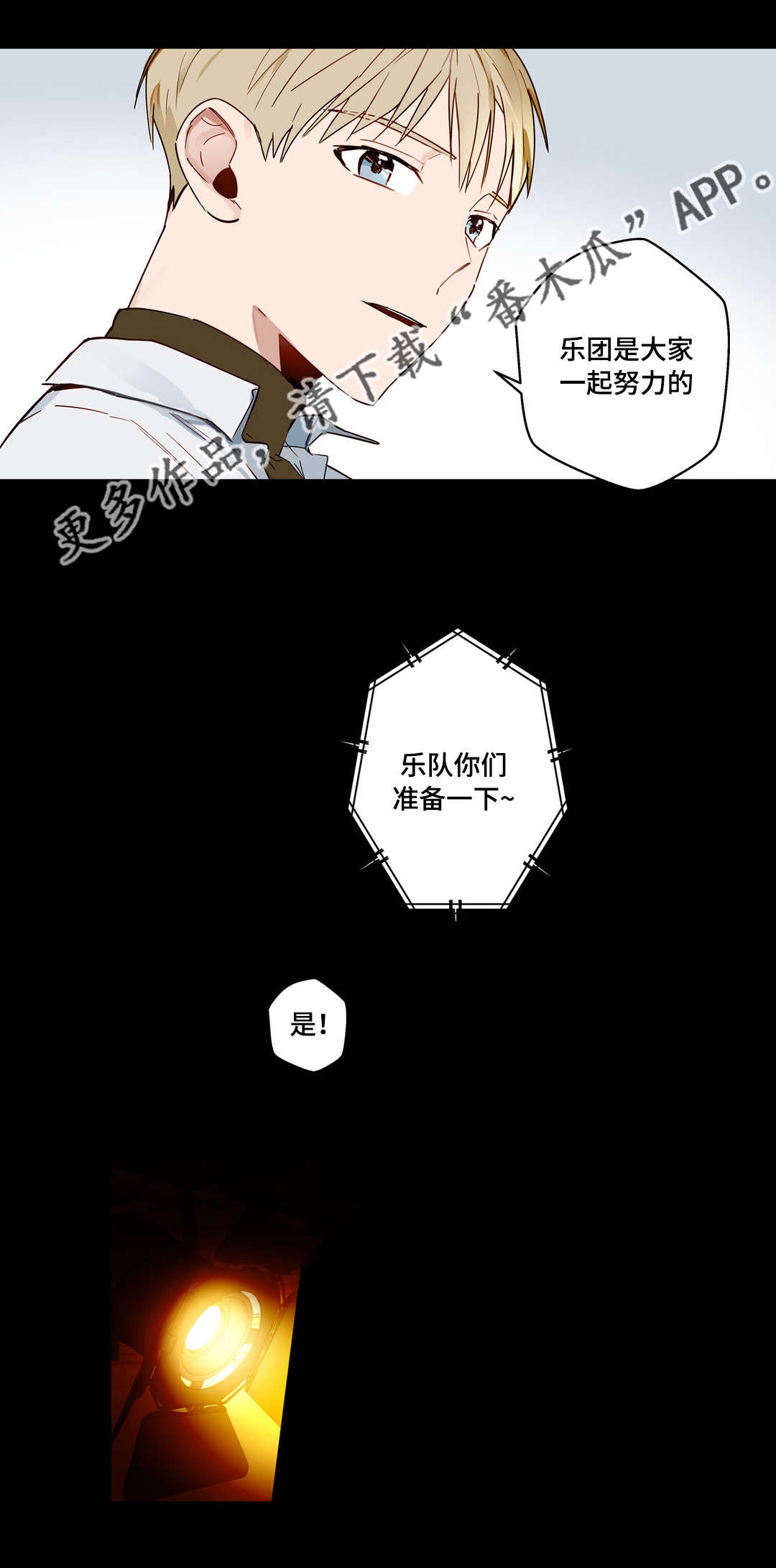 《不专》漫画最新章节第26章他是我的免费下拉式在线观看章节第【10】张图片