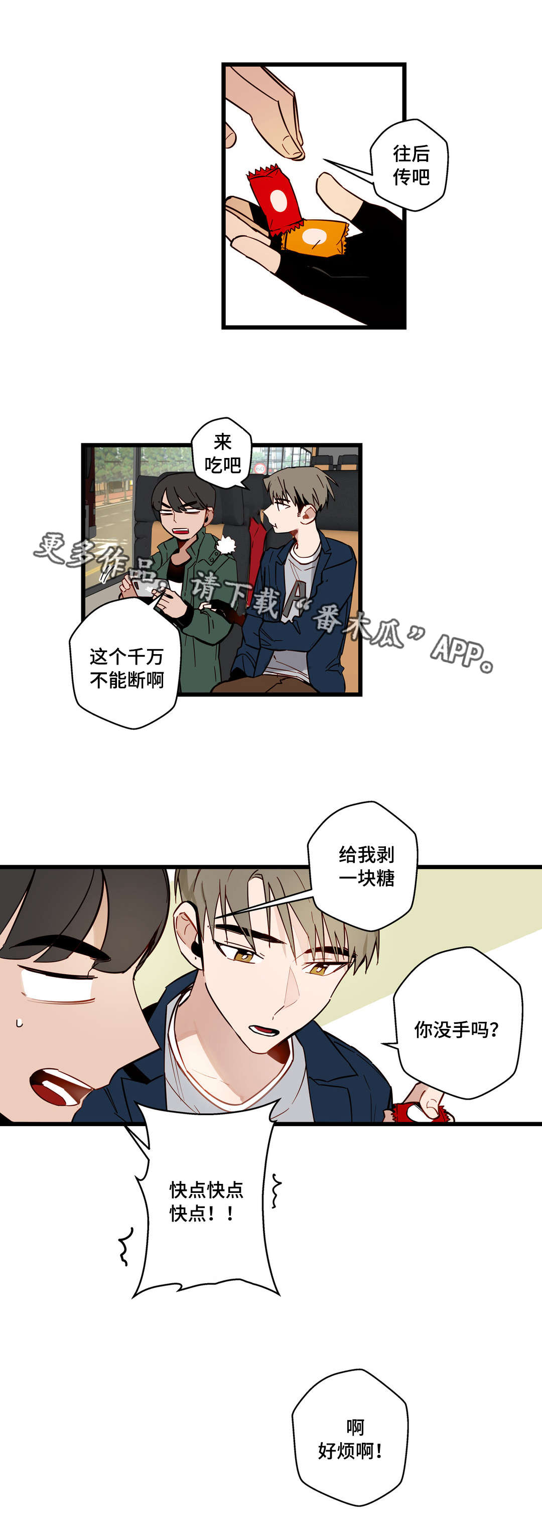 《不专》漫画最新章节第28章给我剥免费下拉式在线观看章节第【6】张图片