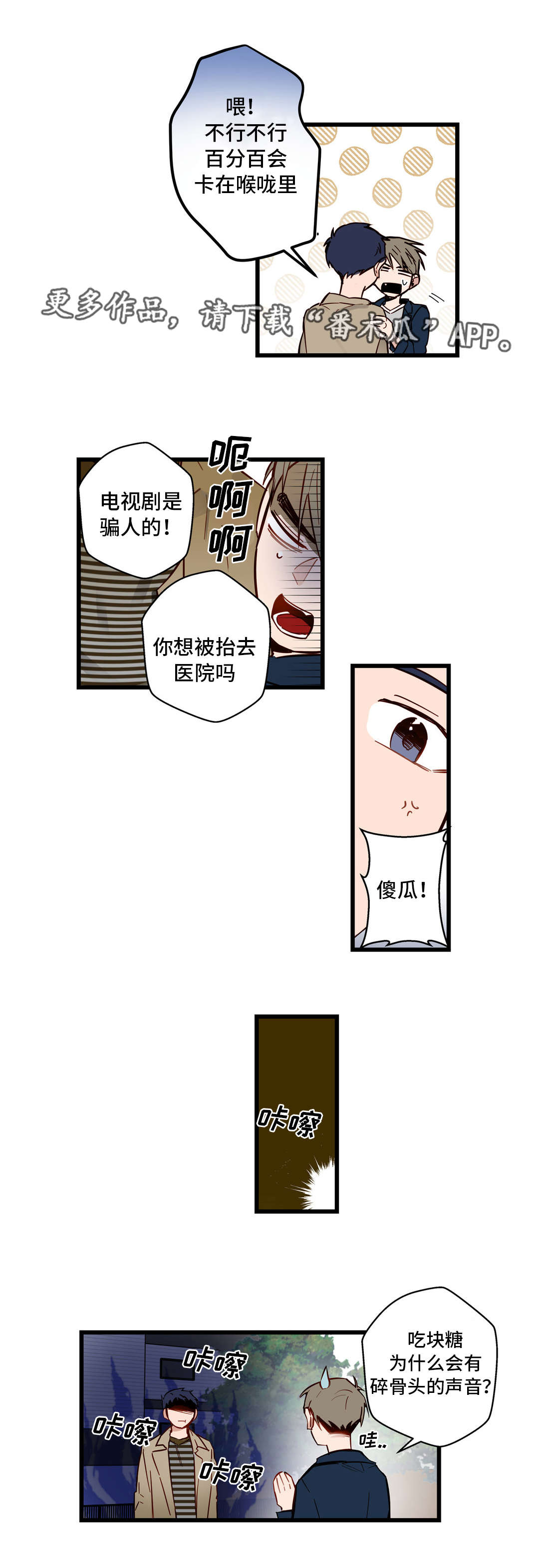 《不专》漫画最新章节第29章女装大会免费下拉式在线观看章节第【9】张图片