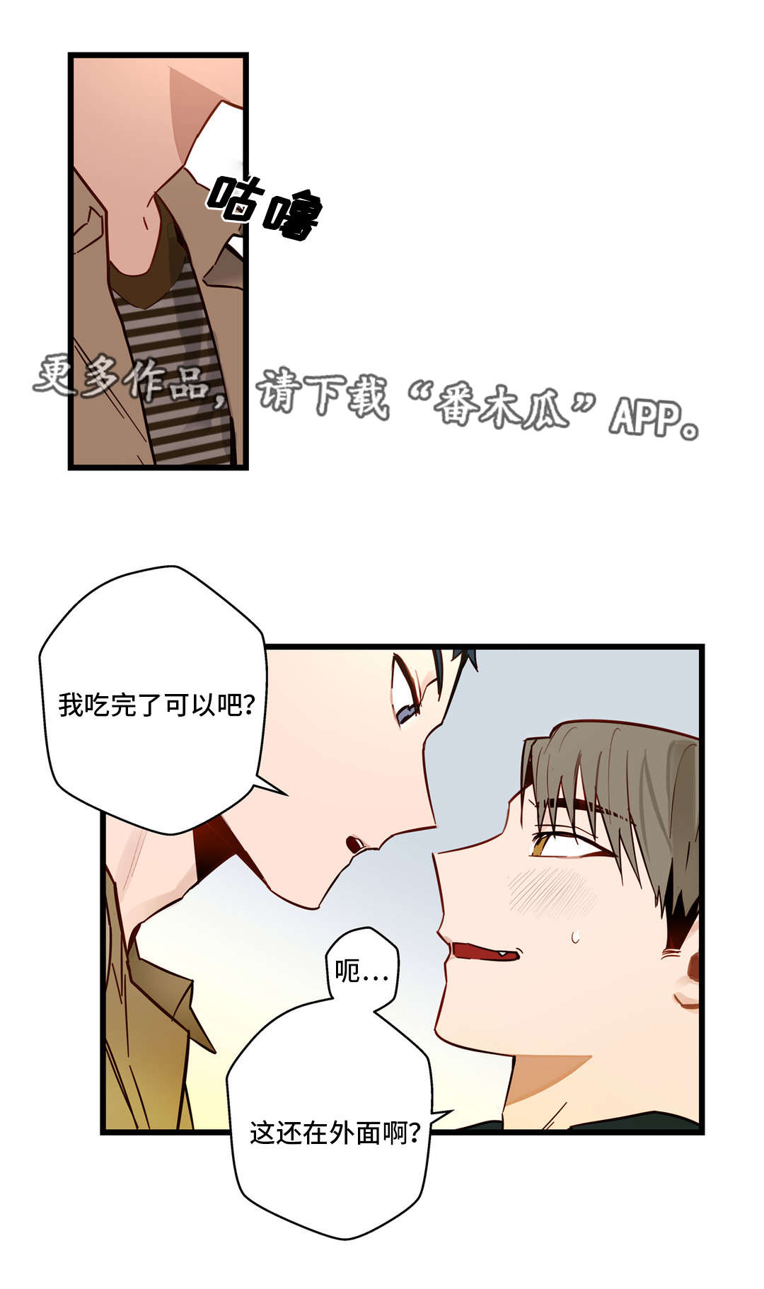 《不专》漫画最新章节第29章女装大会免费下拉式在线观看章节第【8】张图片