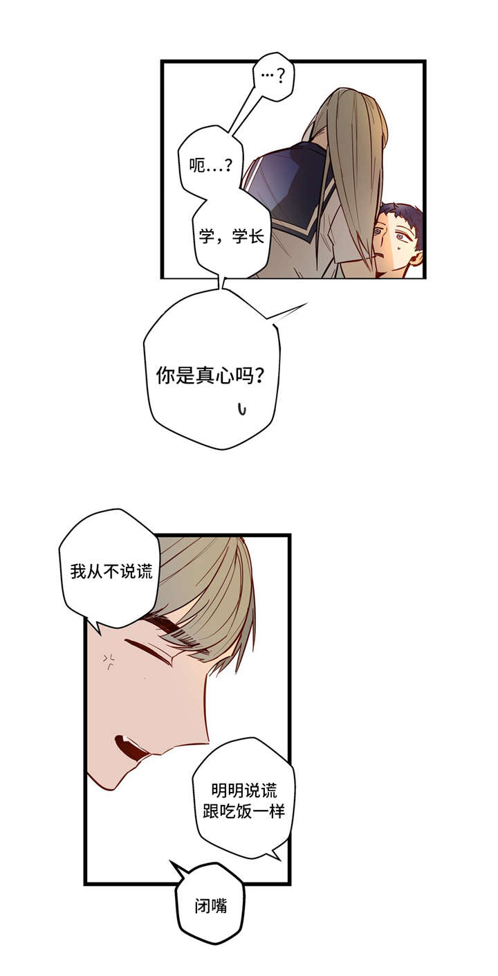 《不专》漫画最新章节第32章我的作用免费下拉式在线观看章节第【12】张图片