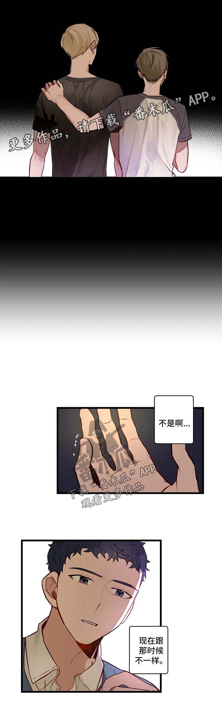 《不专》漫画最新章节第34章一直都爱你免费下拉式在线观看章节第【11】张图片