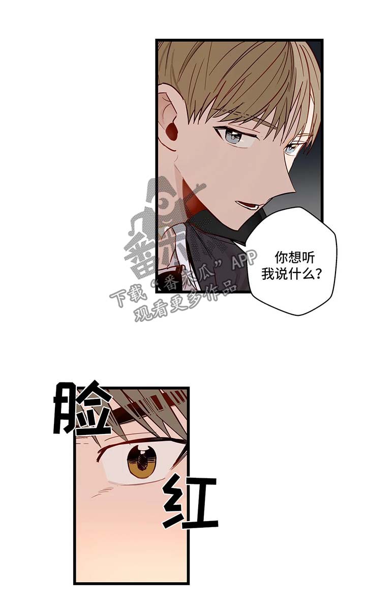 《不专》漫画最新章节第34章一直都爱你免费下拉式在线观看章节第【6】张图片